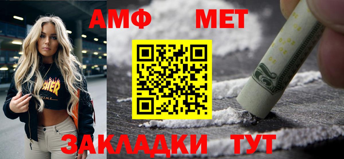 Amphetamine 98%  АМФЕТАМИН  Курчатов  Вход с VPN 