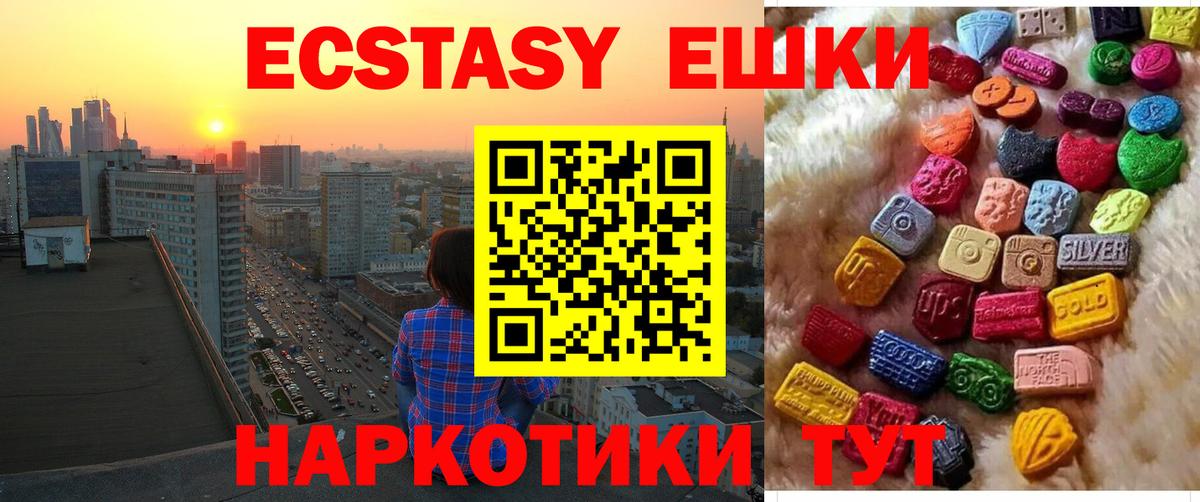 Ecstasy  Вход с VPN  Курчатов  ЭКСТАЗИ Philipp Plein  ЭКСТАЗИ Philipp Plein 