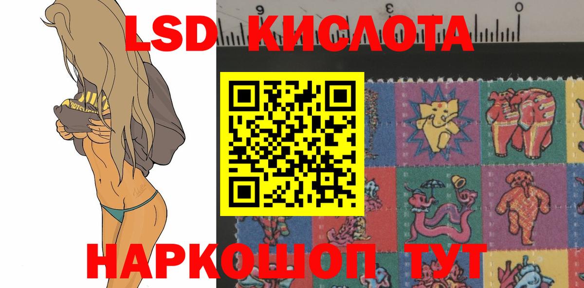Лсд 25 экстази ecstasy Курчатов