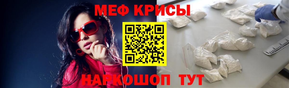 Меф VHQ  Мефедрон VHQ  МЕФ  Вход с VPN  Курчатов 