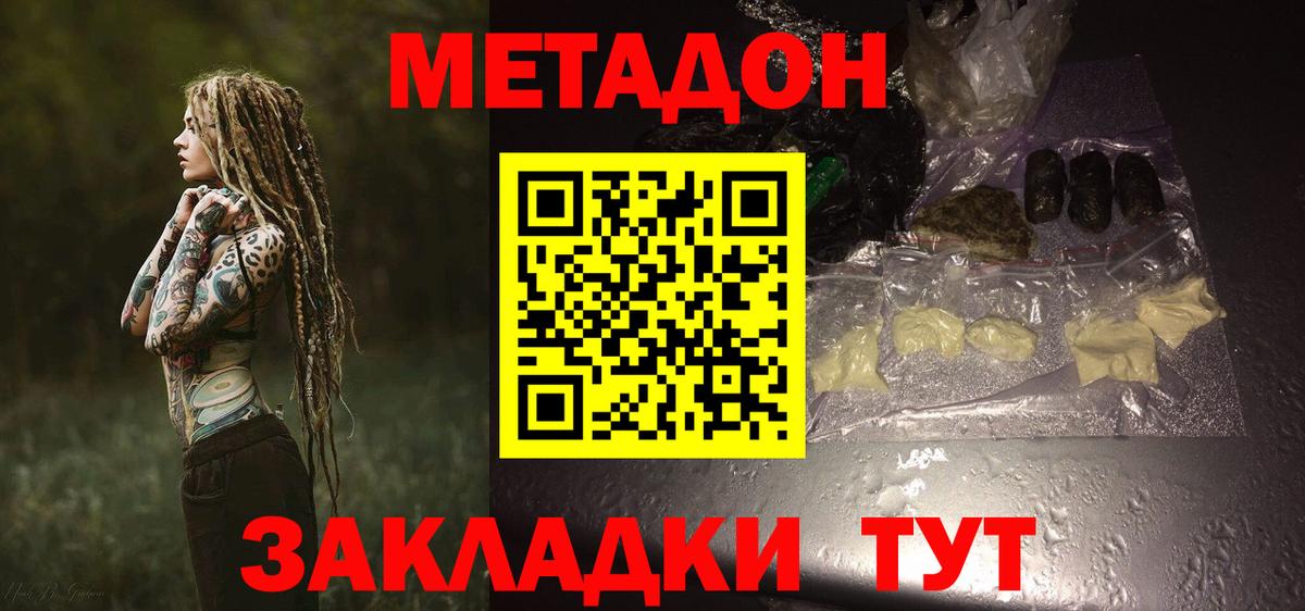 Курчатов  МЕТАДОН methadone  shop телеграм  Вход с VPN 