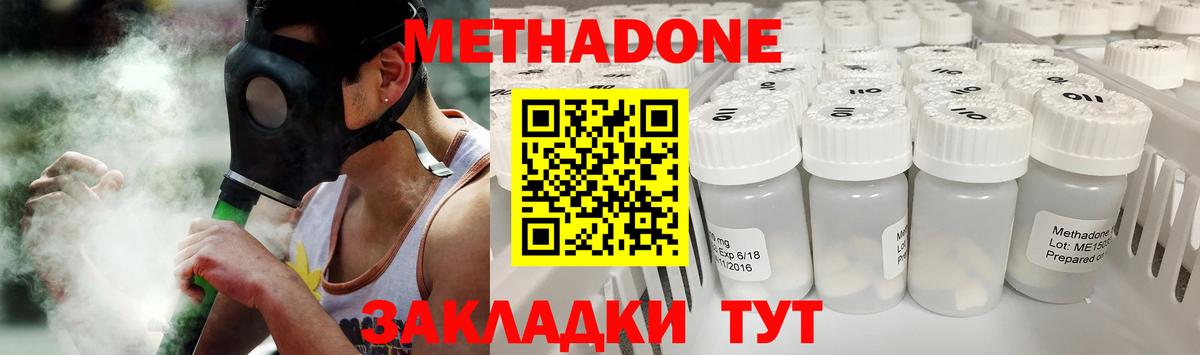 Метадон белоснежный Курчатов