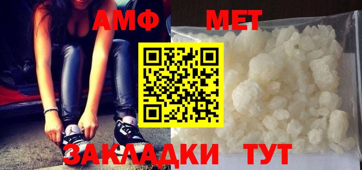 Метамфетамин пудра Курчатов