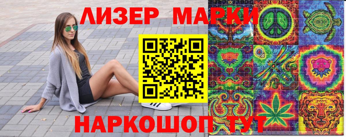 Марки 25I-NBOMe 1,5мг  Вход с VPN  Курчатов 