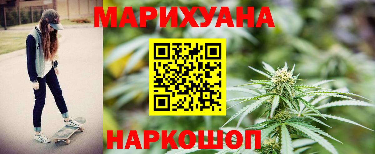 Курчатов  Бошки Шишки LSD WEED  Каннабис Ganja  Вход с VPN  Бошки марихуана THC 21% 